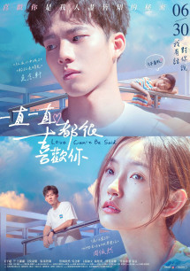Thích Anh Từ Lâu - Love Can't Be Said (2023) Thích Anh Từ Lâu - Love Can't Be Said (2023)