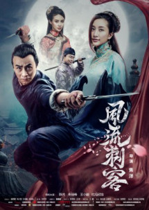Thích Khách Phong Lưu - Romantic Assassin (2017) Thích Khách Phong Lưu - Romantic Assassin (2017)