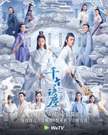 Thiên Cổ Quyết Trần - Ancient Love Poetry (2021) Thiên Cổ Quyết Trần - Ancient Love Poetry (2021)