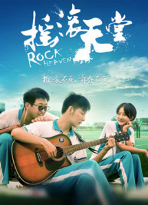 Thiên đường đá - Rock Heaven (2018) Thiên đường đá - Rock Heaven (2018)