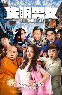 Thiên Duyên Tiền Định - Insomnia Lover (2016) Thiên Duyên Tiền Định - Insomnia Lover (2016)
