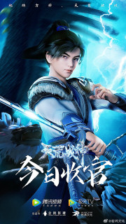 Thiên Hoang Chiến Thần - Tian Huang (2020) Thiên Hoang Chiến Thần - Tian Huang (2020)