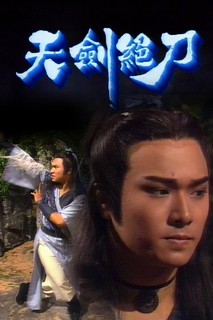 Thiên Kiếm Tuyệt Đao - Paragon of Sword & Knife (1989) Thiên Kiếm Tuyệt Đao - Paragon of Sword & Knife (1989)