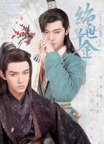 Thiên Kim Háo Sắc - Unique Lady (2019) Thiên Kim Háo Sắc - Unique Lady (2019)