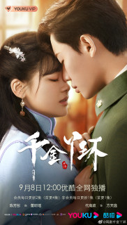 Thiên Kim Nha Hoàn - Qian Jin Ya Huan (2022) Thiên Kim Nha Hoàn - Qian Jin Ya Huan (2022)