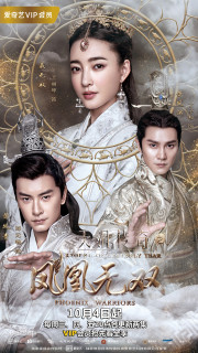 Thiên Lệ Truyền Kỳ: Phượng Hoàng Vô Song - Legend of Heavenly Tear: Phoenix Warriors (2017) Thiên Lệ Truyền Kỳ: Phượng Hoàng Vô Song - Legend of Heavenly Tear: Phoenix Warriors (2017)