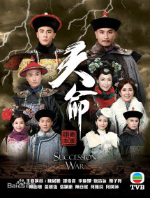 Thiên Mệnh - Succession War (2018) Thiên Mệnh - Succession War (2018)