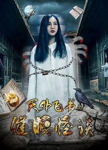 Thiên ngoại phi thư chi Thôi miên quái đàm - A Bedbook''s Adventure (2018) Thiên ngoại phi thư chi Thôi miên quái đàm - A Bedbook''s Adventure (2018)