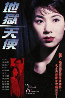Thiên Sứ Của Địa Ngục - One Good Turn Deserves Another (1996) Thiên Sứ Của Địa Ngục - One Good Turn Deserves Another (1996)
