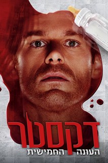 Thiên Thần Khát Máu (Phần 5) - Dexter (Season 5) (2010) Thiên Thần Khát Máu (Phần 5) - Dexter (Season 5) (2010)