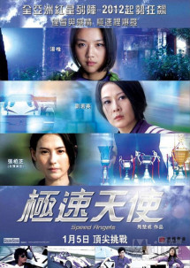 Thiên Thần Tốc Độ - Speed Angels (2011) Thiên Thần Tốc Độ - Speed Angels (2011)