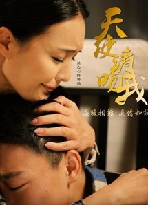 Thiên thần, xin hãy hôn tôi - Angel, Please Kiss Me (2016) Thiên thần, xin hãy hôn tôi - Angel, Please Kiss Me (2016)