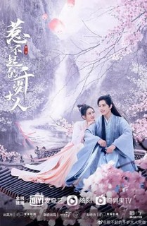 Thiên Tuế Đại Nhân Không Dễ Chọc - Re Bu Qi De Qian Sui Da Ren (2021) Thiên Tuế Đại Nhân Không Dễ Chọc - Re Bu Qi De Qian Sui Da Ren (2021)