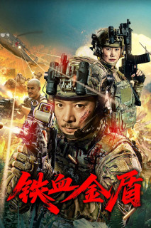 Thiết Huyết Kim Thuẫn - Operation Golden Shield (2025) Thiết Huyết Kim Thuẫn - Operation Golden Shield (2025)
