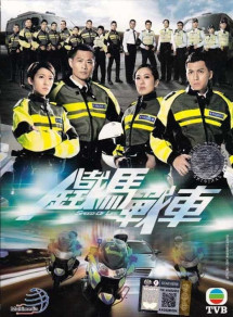 Thiết Mã Gặp Chiến Xa - Speed of Life (2016) Thiết Mã Gặp Chiến Xa - Speed of Life (2016)