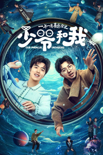 Thiếu Gia Và Tôi - Our Parallel Universes (2024) Thiếu Gia Và Tôi - Our Parallel Universes (2024)