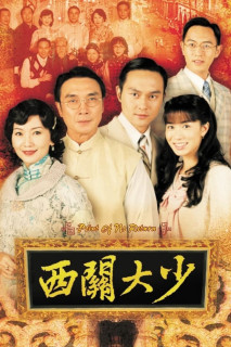 Thiếu Gia Vùng Tây Quan - Point of No Return (2003) Thiếu Gia Vùng Tây Quan - Point of No Return (2003)