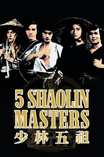 Thiếu Lâm Ngũ Tổ - Five Shaolin Masters (1974) Thiếu Lâm Ngũ Tổ - Five Shaolin Masters (1974)