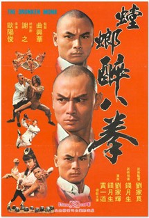 Thiếu lâm tam thập lục phòng - The 36th Chamber of Shaolin (1978) Thiếu lâm tam thập lục phòng - The 36th Chamber of Shaolin (1978)