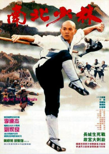 Thiếu Lâm Tự 3: Nam Bắc Thiếu Lâm - Shaolin Temple 3: Martial Arts of Shaolin (1986) Thiếu Lâm Tự 3: Nam Bắc Thiếu Lâm - Shaolin Temple 3: Martial Arts of Shaolin (1986)