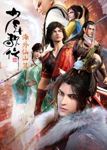 Thiếu Niên Ca Hành (Phần 3) - Youths and Golden Coffin (Season 3) (2023) Thiếu Niên Ca Hành (Phần 3) - Youths and Golden Coffin (Season 3) (2023)