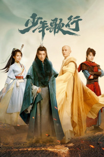 Thiếu Niên Ca Hành - 少年歌行 (2018) Thiếu Niên Ca Hành - 少年歌行 (2018)