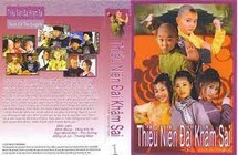 Thiếu Niên Đại Khâm Sai - Thiếu Niên Đại Khâm Sai (2004) Thiếu Niên Đại Khâm Sai - Thiếu Niên Đại Khâm Sai (2004)