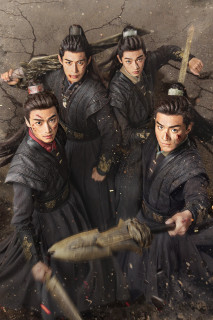 Thiếu Niên Dũng Cảm - The Dauntless Youths (2025) Thiếu Niên Dũng Cảm - The Dauntless Youths (2025)