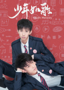 Thiếu Niên Như Ca - 少年如歌 (2021) Thiếu Niên Như Ca - 少年如歌 (2021)