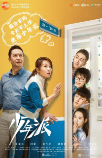 Thiếu Niên Phái - Growing Pain (2019) Thiếu Niên Phái - Growing Pain (2019)