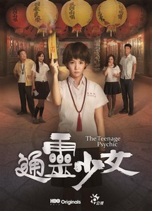 Thiếu Nữ Ngoại Cảm - The Teenage Psychic (2017) Thiếu Nữ Ngoại Cảm - The Teenage Psychic (2017)