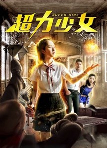 Thiêu Nữ Siêu Lực - The Monster Girl (2019) Thiêu Nữ Siêu Lực - The Monster Girl (2019)