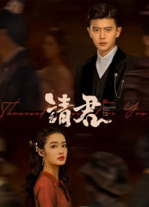 Thỉnh Quân - Thousand Years For You (2022) Thỉnh Quân - Thousand Years For You (2022)
