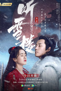 Thính Tuyết Lâu - Listening Snow Tower (2019) Thính Tuyết Lâu - Listening Snow Tower (2019)