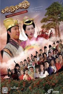 Thổ Địa Ông Thổ Địa Bà - Earth God and Earth Grandmother (2015) Thổ Địa Ông Thổ Địa Bà - Earth God and Earth Grandmother (2015)