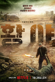Thợ Săn Hoang Mạc - Badland Hunters (2024) Thợ Săn Hoang Mạc - Badland Hunters (2024)
