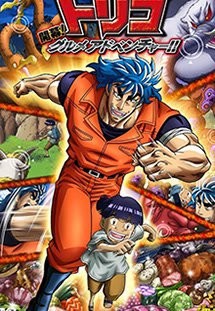 Thợ Săn Mỹ Vị - Toriko (2011) Thợ Săn Mỹ Vị - Toriko (2011)