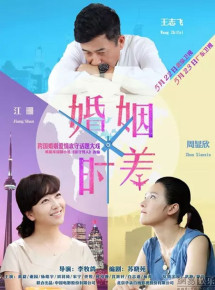 Thời Khắc Hôn Nhân - Married But Available (2015) Thời Khắc Hôn Nhân - Married But Available (2015)
