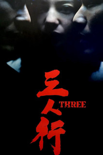 Three - Three (2016) Three - Three (2016)