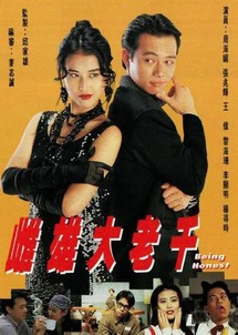 Thư Hùng Bịp Vương - Being Honest (1993) Thư Hùng Bịp Vương - Being Honest (1993)
