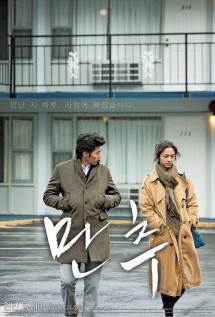 Thu Muộn - Late Autumn (2011) Thu Muộn - Late Autumn (2011)