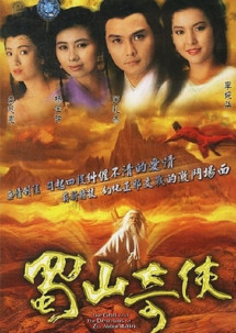 Thục Sơn Kỳ Hiệp - The Gods And Demons Of Zu Mountain (1990) Thục Sơn Kỳ Hiệp - The Gods And Demons Of Zu Mountain (1990)