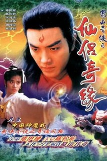 Thục Sơn Kỳ Hiệp 2: Tiên Lữ Kỳ Duyên - The Zu Mountain Saga (1991) Thục Sơn Kỳ Hiệp 2: Tiên Lữ Kỳ Duyên - The Zu Mountain Saga (1991)