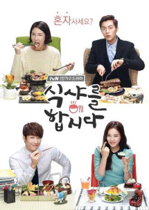 Thực Thần 1 - Let's Eat 1 (2014) Thực Thần 1 - Let's Eat 1 (2014)
