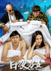 Thuê chung một giường - Day and Night (2016) Thuê chung một giường - Day and Night (2016)