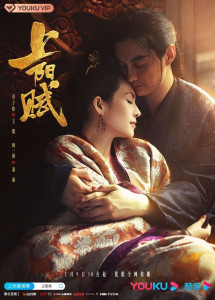 Thượng Dương Phú / Giang Sơn Cố Nhân - The Rebel Princess (2021) Thượng Dương Phú / Giang Sơn Cố Nhân - The Rebel Princess (2021)