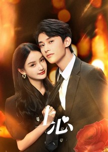 Thượng Tâm - The Dark Crown (2024) Thượng Tâm - The Dark Crown (2024)