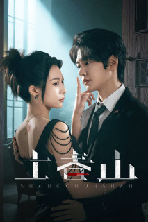 Thượng Xuân Sơn - The Spring Avenger (2025) Thượng Xuân Sơn - The Spring Avenger (2025)