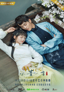 Thủy Mặc Nhân Sinh - When Shui Met Mo: A Love Story (2019) Thủy Mặc Nhân Sinh - When Shui Met Mo: A Love Story (2019)
