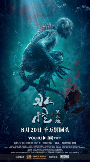 Thuỷ Quái Rừng Gỗ Mun - Water Monster 2 (2021) Thuỷ Quái Rừng Gỗ Mun - Water Monster 2 (2021)